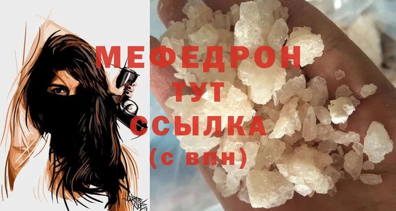 Меф mephedrone  Арсеньев 